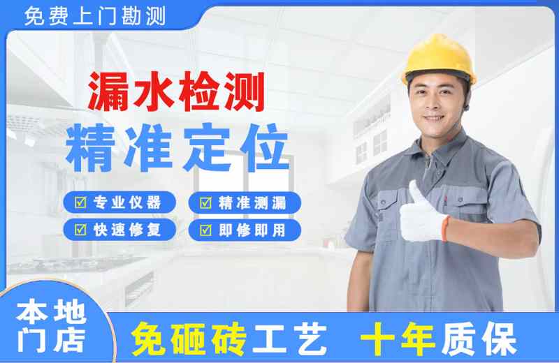 余干漏水检测精准定位